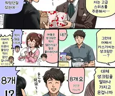 [@] 아빠들이 가져온 스위츠
