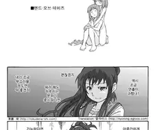 신체의 변화를 깨달은 사춘기 여고생 5.manga