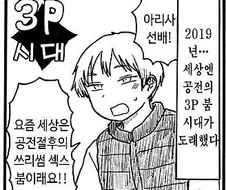 만화) 이치하라 히카리z 작가님 작품 너무 좋아