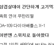 오 리뷰글 오른쪽 갔구나