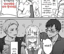 여장하고 인기많은 낭자애왕이 되려는 만화