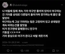 KBO) 기동설