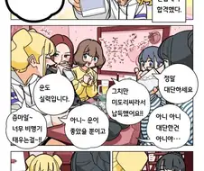 파칭코 아가씨 94화.Manhwa
