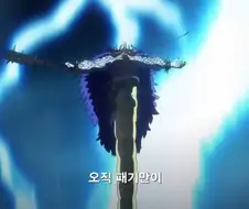 원피스]??? : 오직 패기만이 모든것을 능가한다!