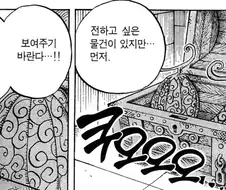 원피스) 의외로 세계관에서 굉장히 희귀한 것