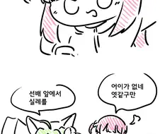 블루아카)콜라보 공개 만화.족토