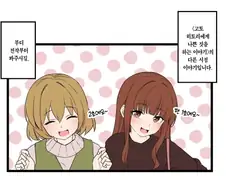 이런 역겨운 내용의 봇치더락이라니