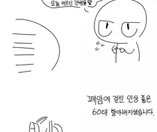 암병동에서 알바했던 만화.manhwa