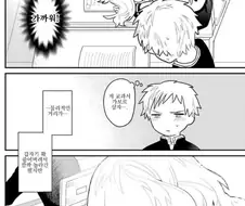 안경깜빡 애니판 선 넘었던 거