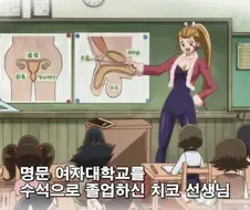 선생님과 옷을 바꿔입고 미끼가 되는 만화