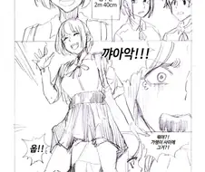 많이 이상한 오네쇼타물.manhwa