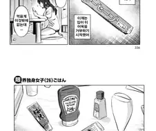 26살 백수녀의 하루.manhwa