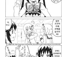 (주문토끼) 리제와 창작댄스.manga