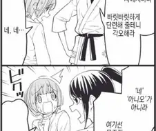 남자로 만들어 주겠다는 여선배.manhwa