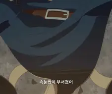 던전밥]부서진 속눈썹