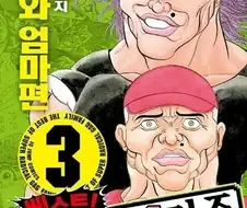 철권 바키 콜라보 나와서 생각났는데