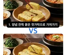 의견 갈리는 식사습관.jpg