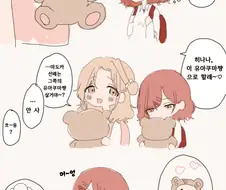 [@] 사실은 갖고 싶었어.manhwa