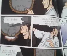 흔한 반도국의 어린이 만화