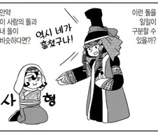 만화에서 긴장감 조절은 필수인듯