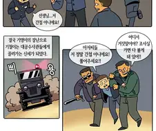 기영이가 기철이 간첩만드는 만화