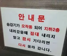 저희 매장은 지하 2층이 없습니다.