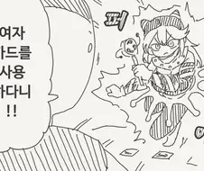 어린아이의 순수한 의문이 퍼리를 덮치는 만화