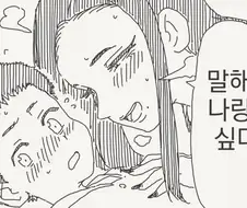 하고 싶은 만화