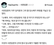 독과 암기가 특기인 사천당문.