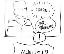 웹소설) 이티알 너무 재밌다 흑흑