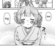 @) 세리카와 하네츠키.manga