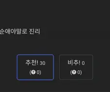 "소꿉친구 = 패배히로인"