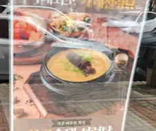 국내 최초 카레 설렁탕