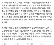 돈을 펑펑 쓰고 다녔던 고모부