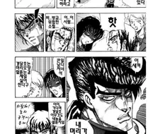 포제의 기묘한 모험.manga