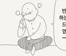 반하게 하는 약을 드디어 얻은.manga