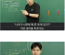 동서고금 인류의 공통점