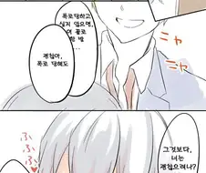 같은 반 여장러 협박하는 만화.manwha