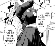 악역영애와의 재회.manga
