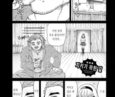 백합 만화에 나온 모토베.manga