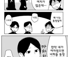 동성친구의 첫상대가 되게 생긴 만화.manhwa