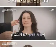 한국식 메이크업 받은 서양인