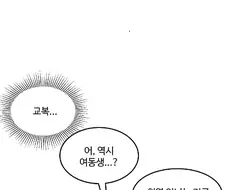 기억을 잃고 찾아온 여자애.manwha