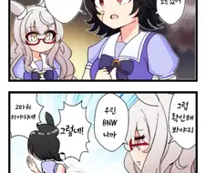 [말딸] BNW 4컷.manhwa