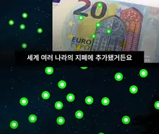 현실에 존재하는 돈 복사 방지 코드