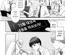 TS노트 만화.manhwa