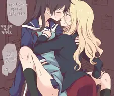 (어과초)금발 여고생과 흑발 여중생 백합 3편.manga