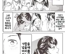 머리를 묶는 소꿉친구.manga