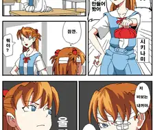 에반게리온) 시키카미랑 소류랑 싸우는 만화