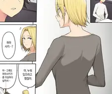 동급생끼리 서로 이름으로 불러주기.manga